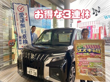 お得な３連休♪